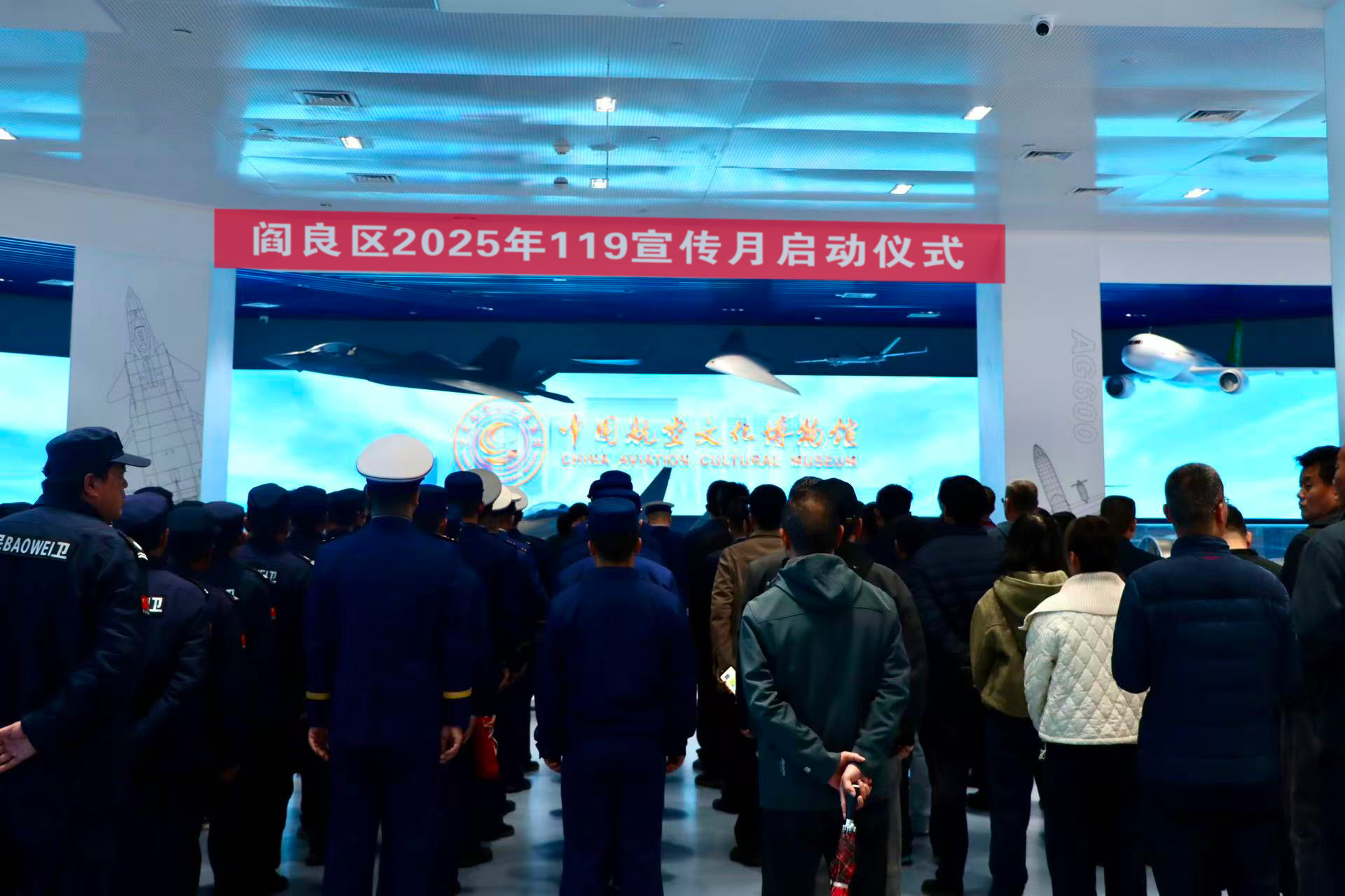 西安市阎良区举办119消防宣传月启动仪式